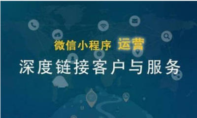 廊坊小程序制作公众号开发新媒体运营网站建设