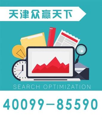 【廊坊网站排名优化费用、廊坊网站排名优化、世纪新联通】价格,厂家,图片-中国网库