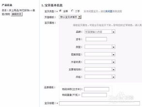 如何优化产品信息